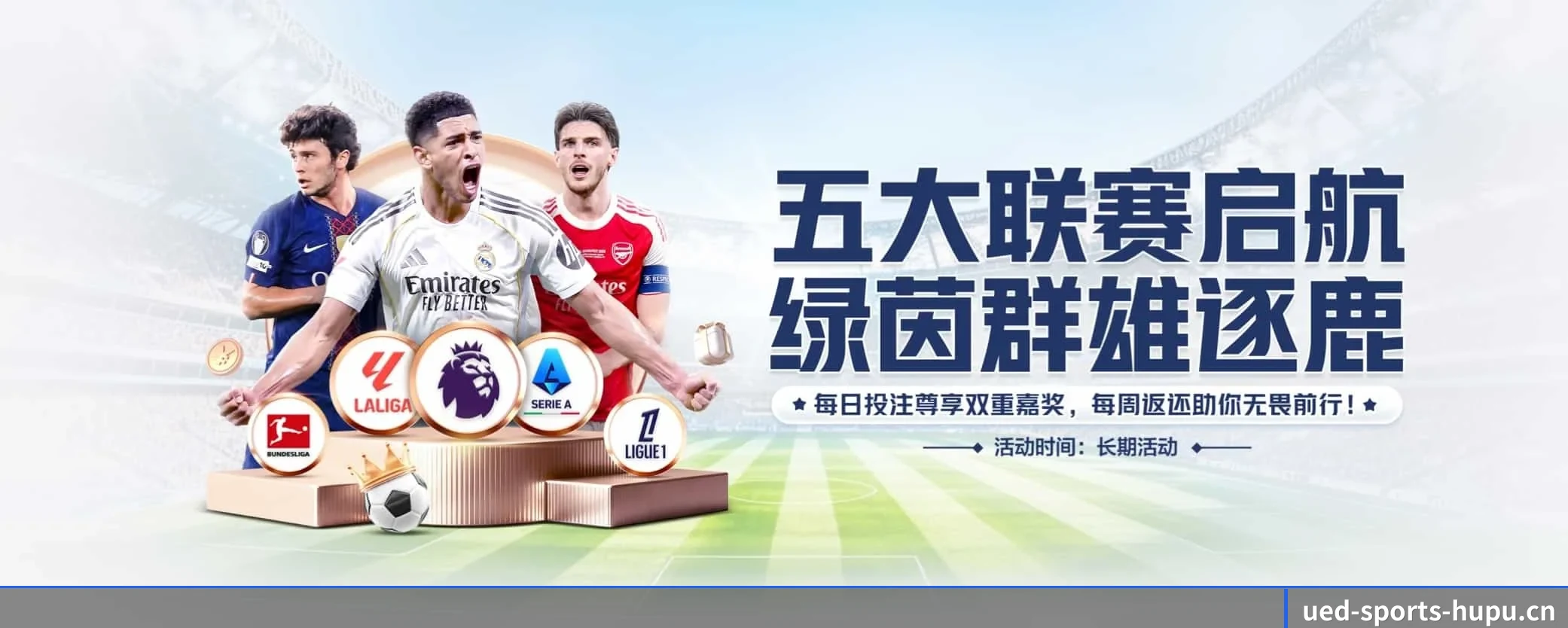 平台全览 - 体育资讯内容服务（ued-sports）